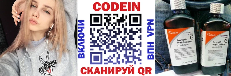 купить наркоту  Солнечногорск  Codein Purple Drank 