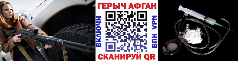 Героин VHQ  Солнечногорск 
